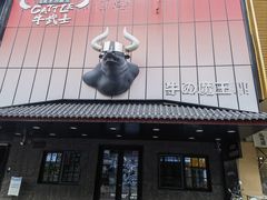 -牛武士寿喜烧·和牛火锅自助(全球首店)