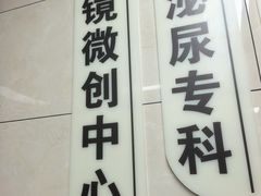 -半岛宠物医院24小时(白果林店)