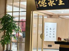 -全聚德(上海首店浦东店)