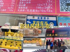 -宫门口馒头铺(创始人总店)