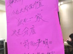 -小龙大肉面馆