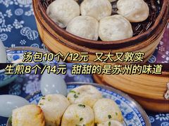 -荣阳楼(山塘街店)