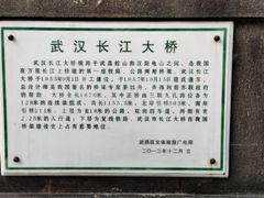 -武汉长江大桥