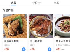 -青岛富力艾美酒店-乐美中餐厅创意胶东菜