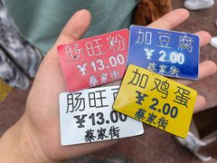 -金牌罗记肠旺面(蔡家街店)