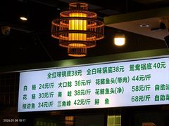 -肖肖酸萝卜鱼火锅(总店)
