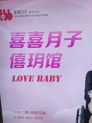 -僖僖月子中心·僖玥馆