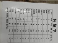 -中关村茶点