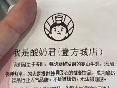 -我是酸奶君(壹方城店)