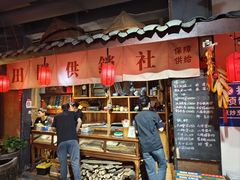 -田园印象·成都土菜院子(华阳店)