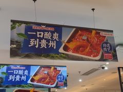 -海底捞火锅(王府井店)