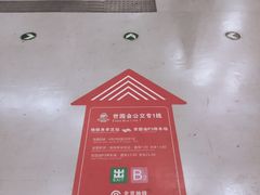 -朱辛庄(地铁站)