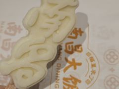 -南昌大饭店·非遗南昌菜(万寿宫店)