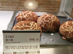 -喜马拉雅森(运河汇1958店)