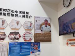 -家和正心桃源居中医诊所·医·保·店·推拿按摩·艾灸针灸·正骨整脊