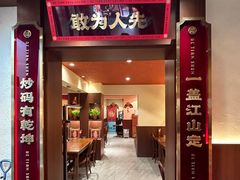 -德天顺盖码饭(人民西路店)