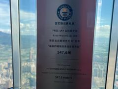 -平安金融中心云际观光层
