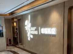 -稻香酒家·35年老字号(侨光店)