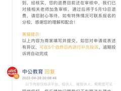 -中公教育考公考编教招考研(广东罗湖校区)