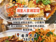 -李东农庄(中南百草园地标店)