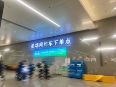 -杭州萧山国际机场