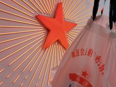 -红星前进面包牛奶公司(五道口购物中心店)