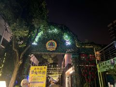 -老外街