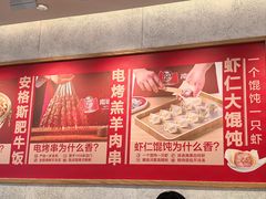-南城香·饭香串香馄饨香(花园北路店)