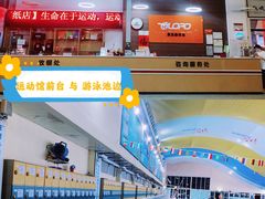 -奥龙堡游泳馆(广纸店)