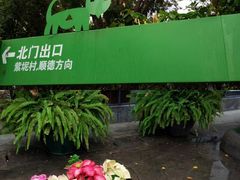 -广州市紫泥堂文化创意园景区