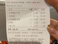 账单-壹盏灯(惠农店)