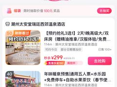 -东山湖温泉度假村