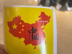 -老白清真烧烤(锦州旗舰店)