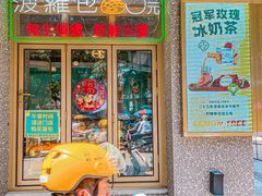 门面-柠檬树茶餐厅(海雅缤纷城店)