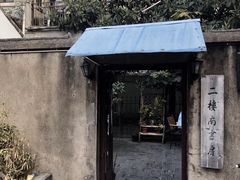 -二楼南书房