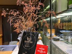 -桐寿司Sushi Tong