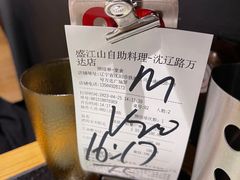 -韩盛·盛江山自助料理(沈辽路万达店)