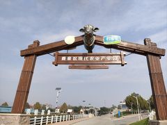 -君乐宝优致牧场