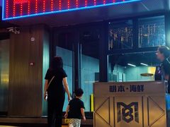 -明本湛江鸡•海鲜小厨(陈家祠店)