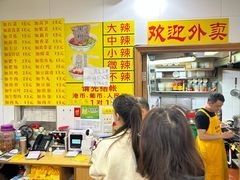 -酸辣粉(氹仔店)