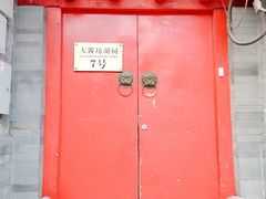 -丽江庭院之爱在路上(西单店)