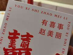 -赵美丽·重庆社区火锅·直营店(火车东站·中豪国际店)