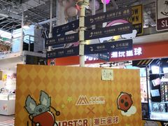 -骑鹅公社(南开大悦城店)