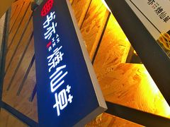 -书亦烧仙草(新都会店)