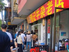 -潮镇老尾牛杂(环城西路店)