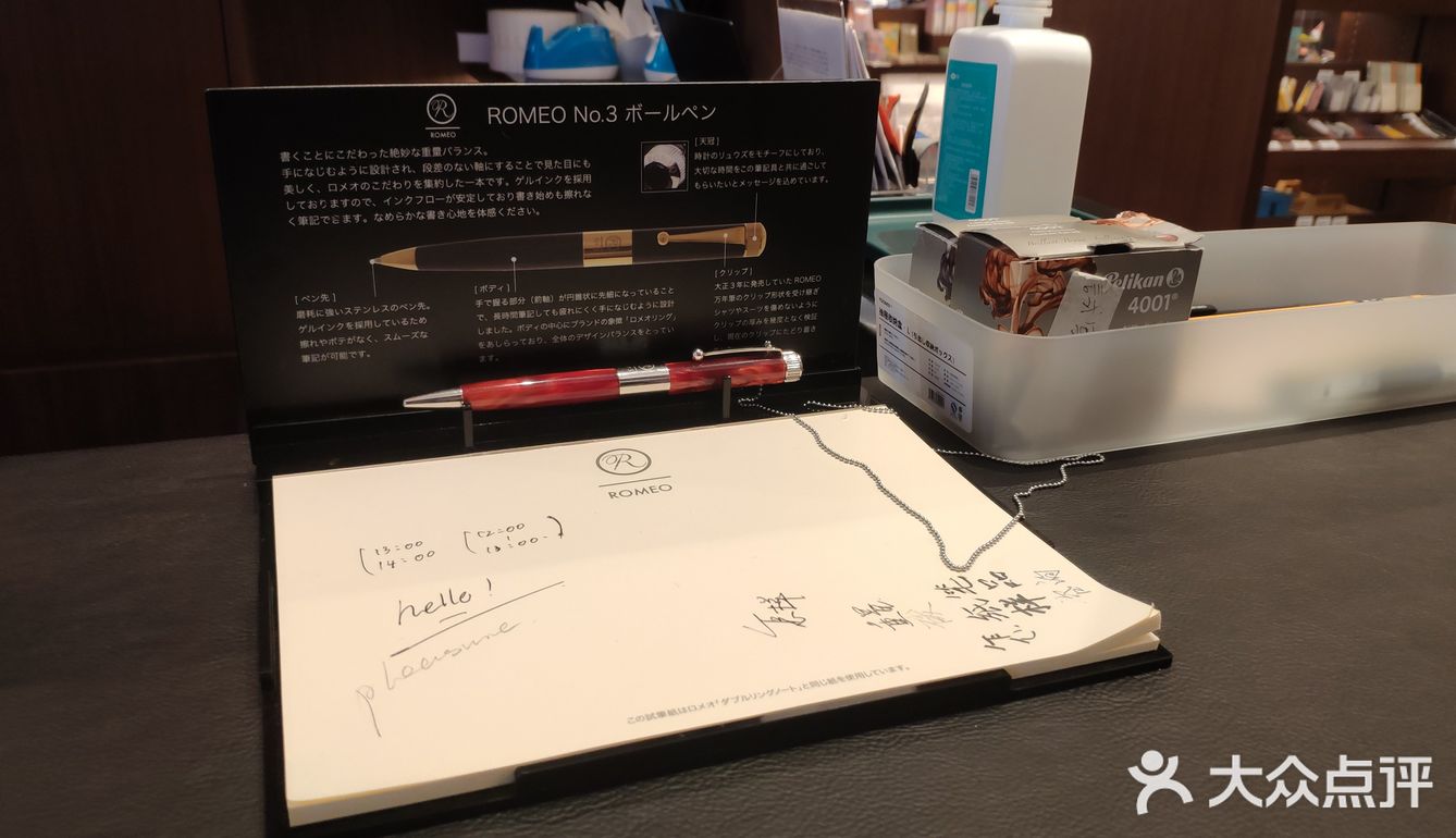 生活提案顾问