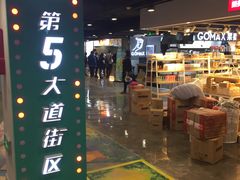 -第5大道精品休闲购物广场
