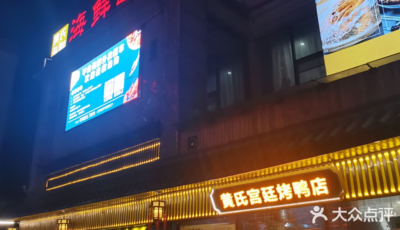 探味海鲜[加油]