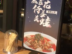 -川流不息(北蔡休闲广场店)