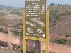 -飞天山旅游区